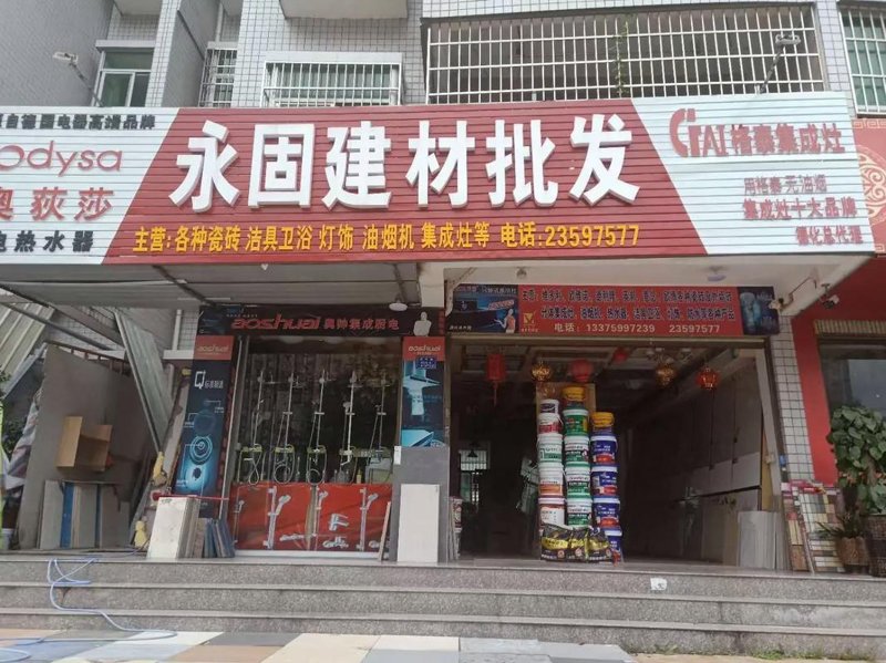 东海县淼旷商贸有限公司与东海县源淼水晶有限公司：谁更胜一筹？